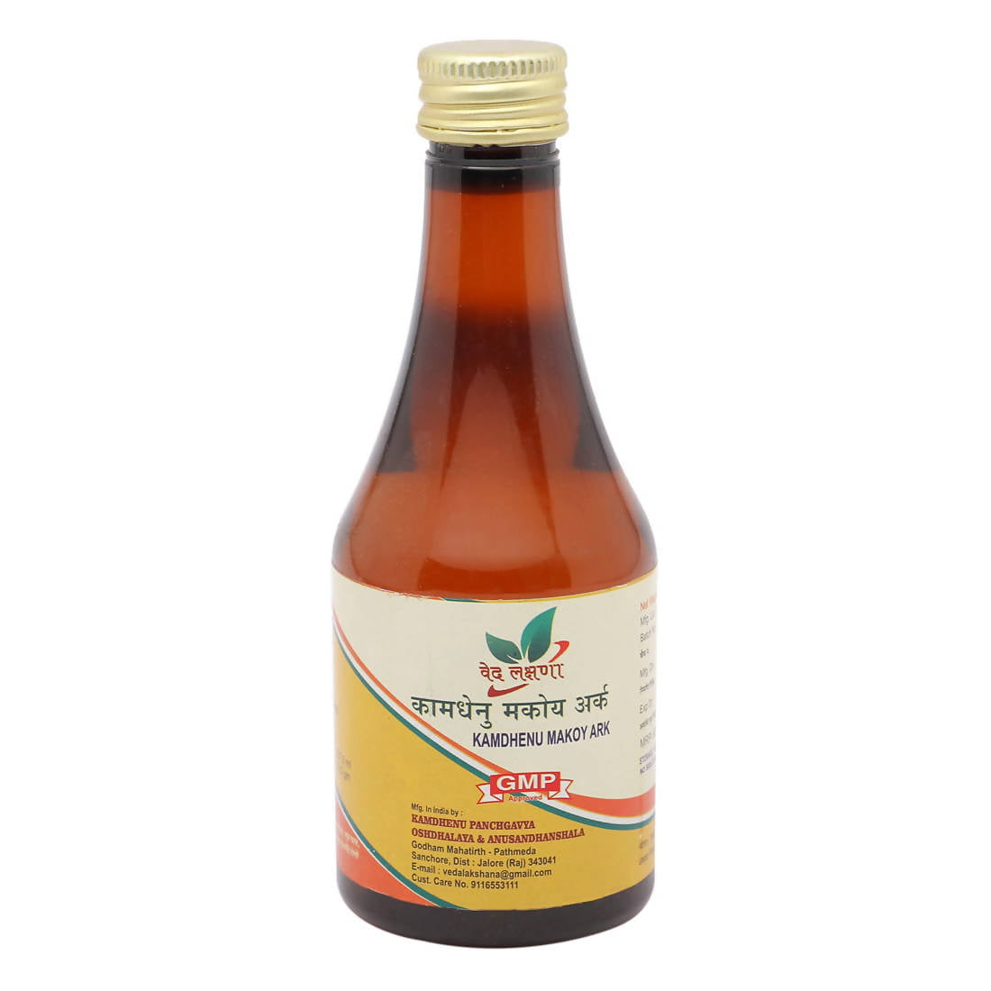 Gavyamrut Kamdhenu Makoy Ark