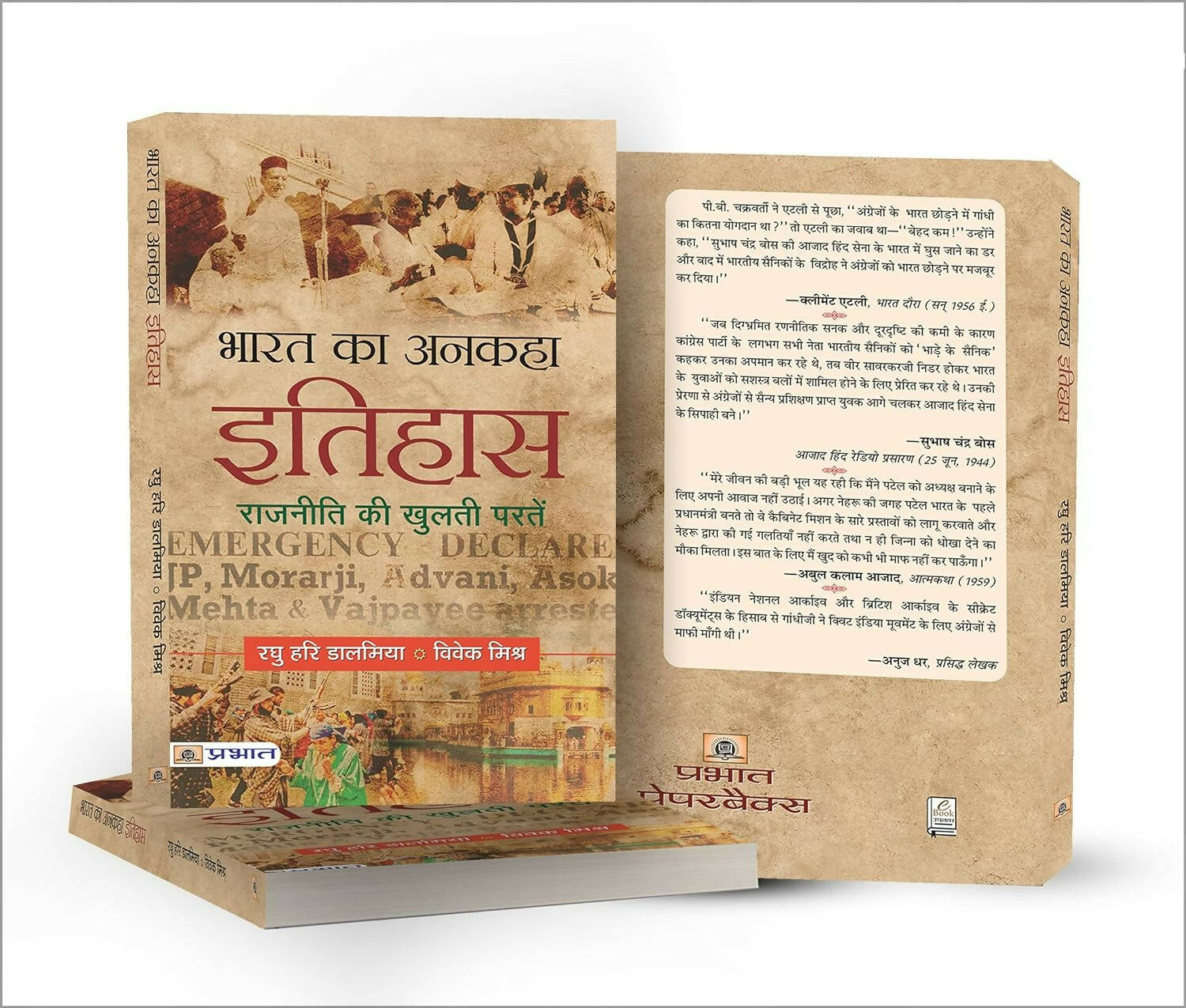Bharat Ka Ankaha Itihas By Raghu Hari Dalmia - Distacart