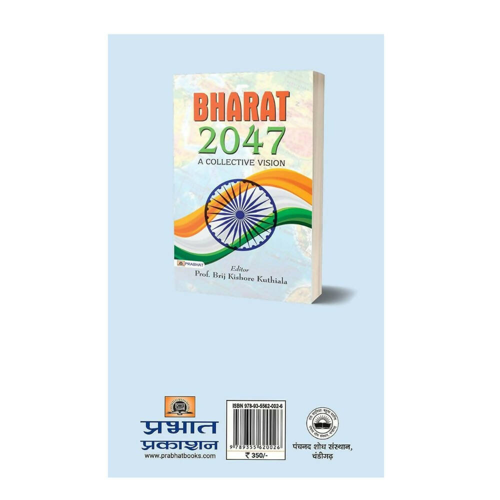 Bharat 2047 By Brij Kishore Kuthiala - Distacart