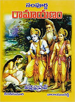 Thumbnail for Sampoorna Ramayanam