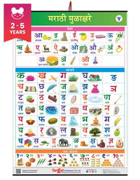 Thumbnail for Jumbo Marathi Numbers and Alphabets Mulakshare Early Learning hanging Chart for Kids - Distacart