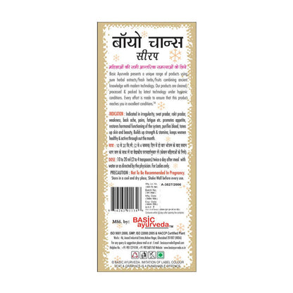 Basic Ayurveda Bio Chance Syrup Ingredients