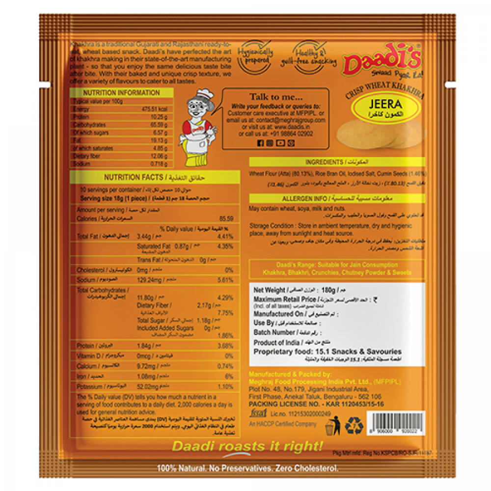 Daadi's Jeera Khakhra - Distacart