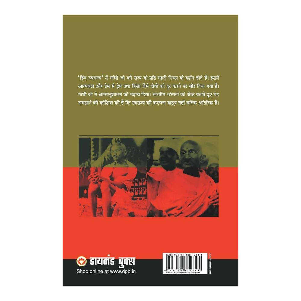 Hind Swarajya By M.K. Gandhi - Distacart