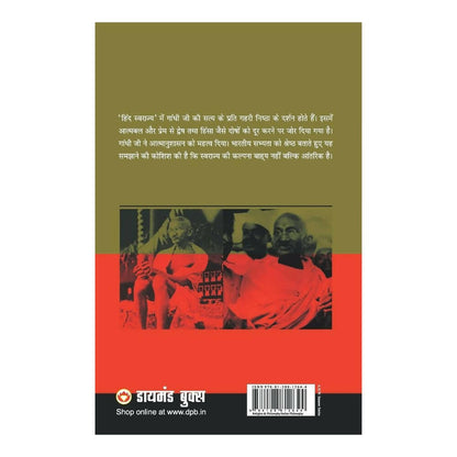 Hind Swarajya By M.K. Gandhi - Distacart