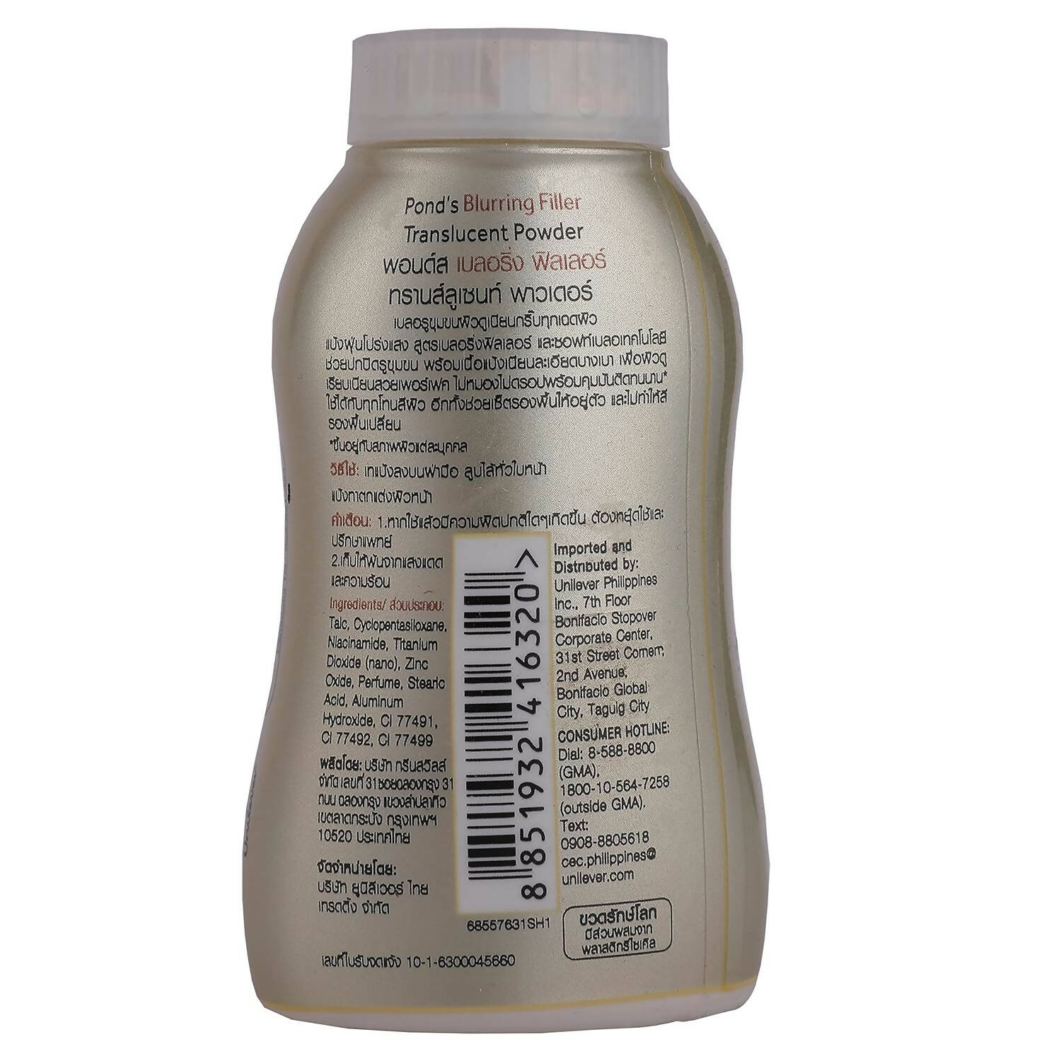 Ponds Blurring Filler Translucent Powder - Distacart