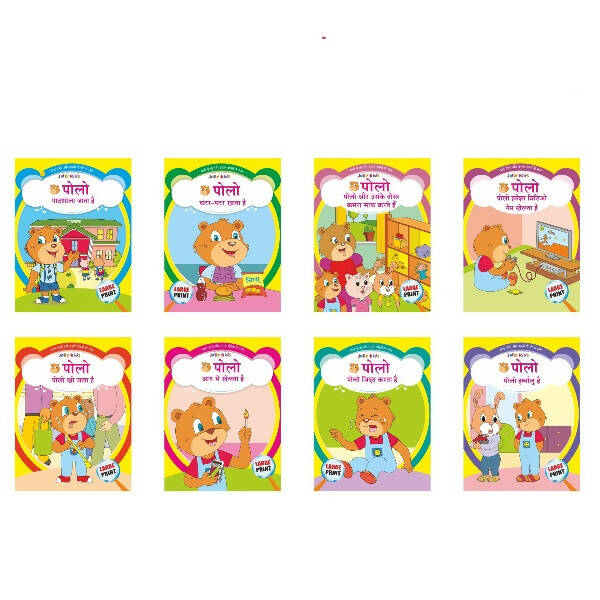Jolly Kids Growing Up with Polo and His Friends Character base Hindi Stories Books For Kids| Set of 8| Ages 3-7 Year - Distacart