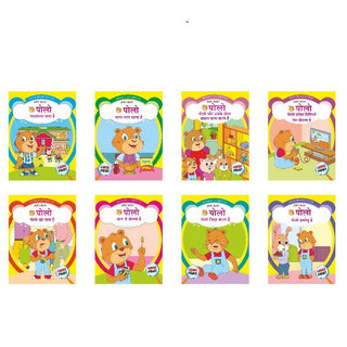 Jolly Kids Growing Up with Polo and His Friends Character base Hindi Stories Books For Kids| Set of 8| Ages 3-7 Year - Distacart