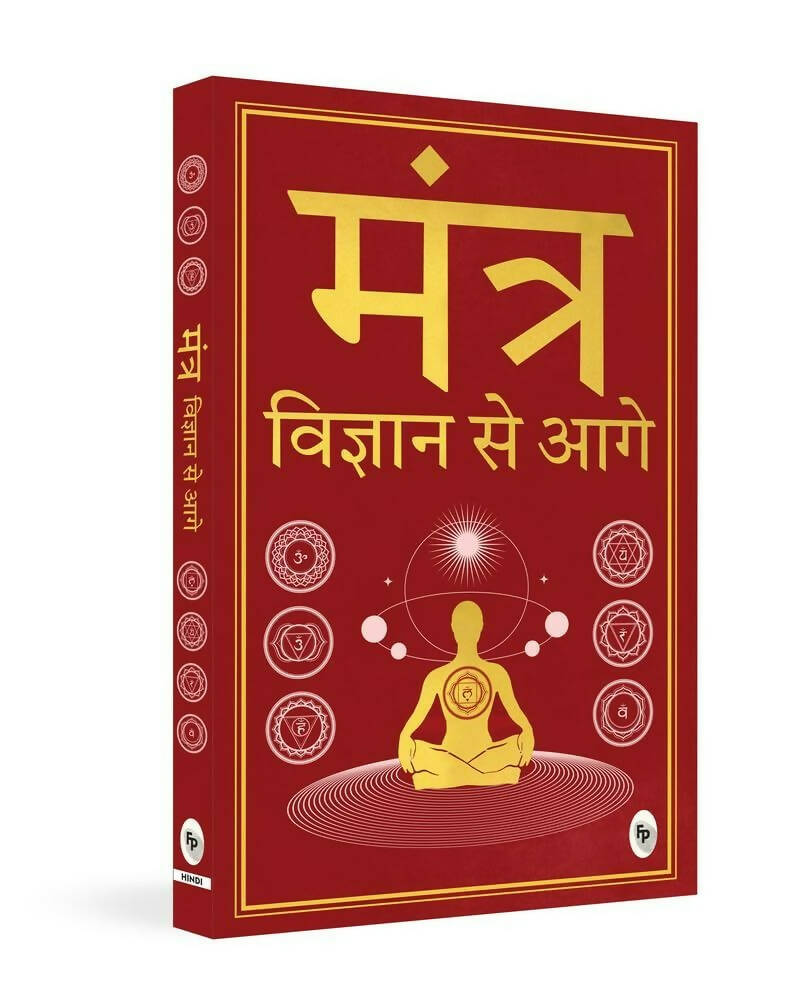 Vigyan se Aage By Yogiraj Rameshji Maharaj - Distacart