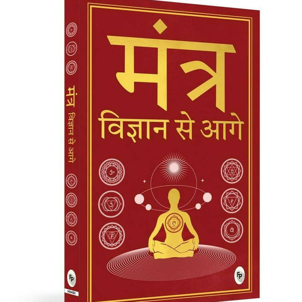Vigyan se Aage By Yogiraj Rameshji Maharaj - Distacart