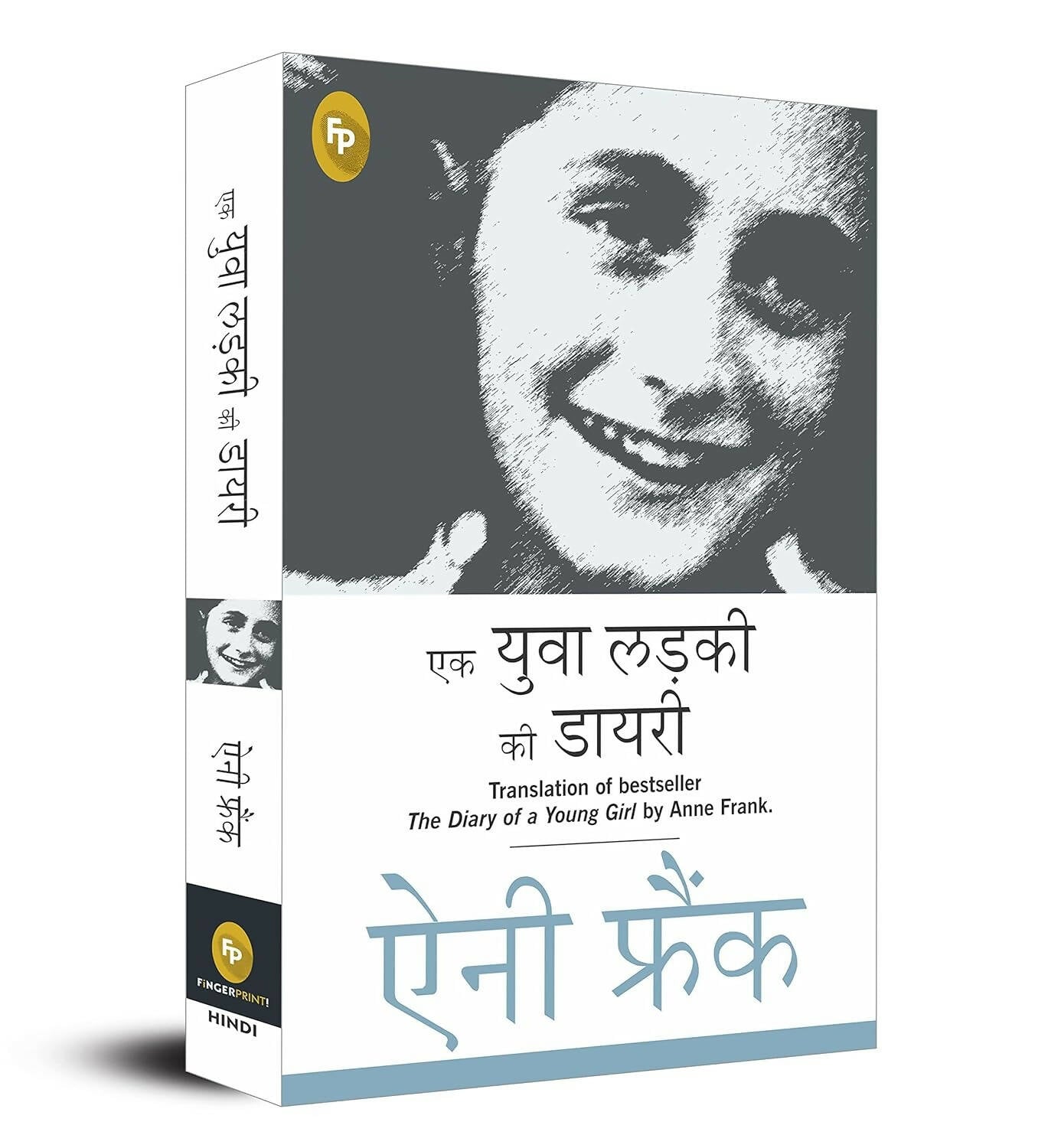 The Diary of a Young Girl (Hindi) by Anne Frank - Distacart