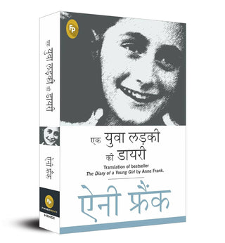 The Diary of a Young Girl (Hindi) by Anne Frank - Distacart