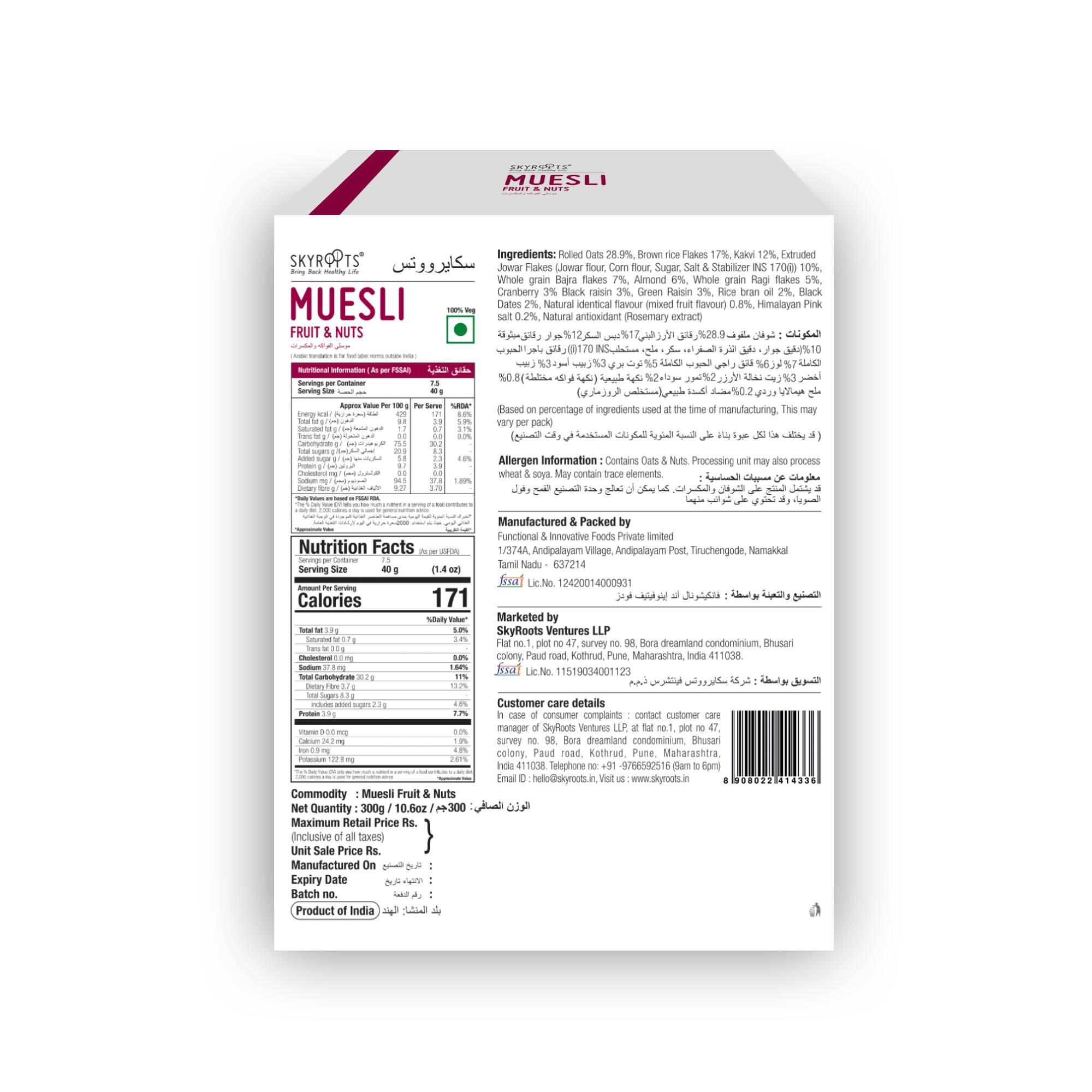 Skyroots Fruit & Nuts Muesli - Distacart