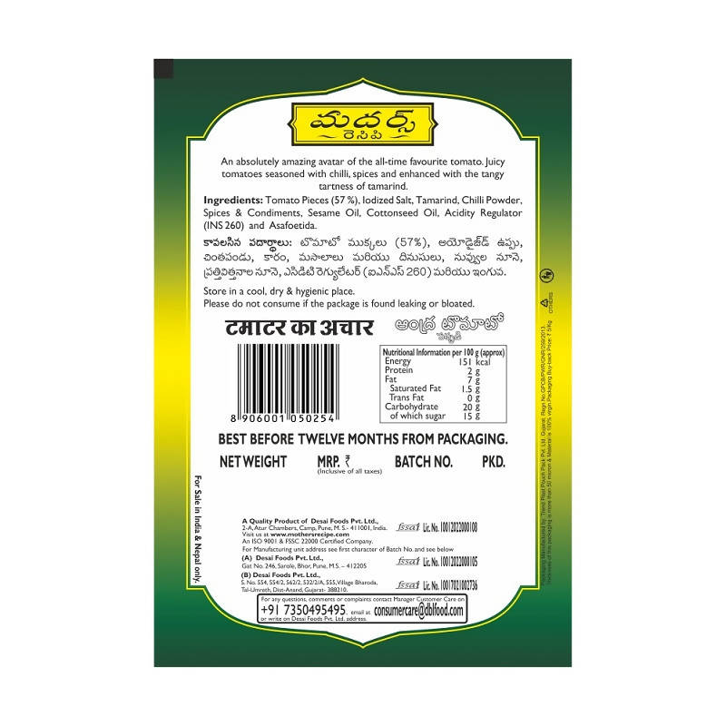 Mother's Recipe Andhra Tomato Pickle - Distacart