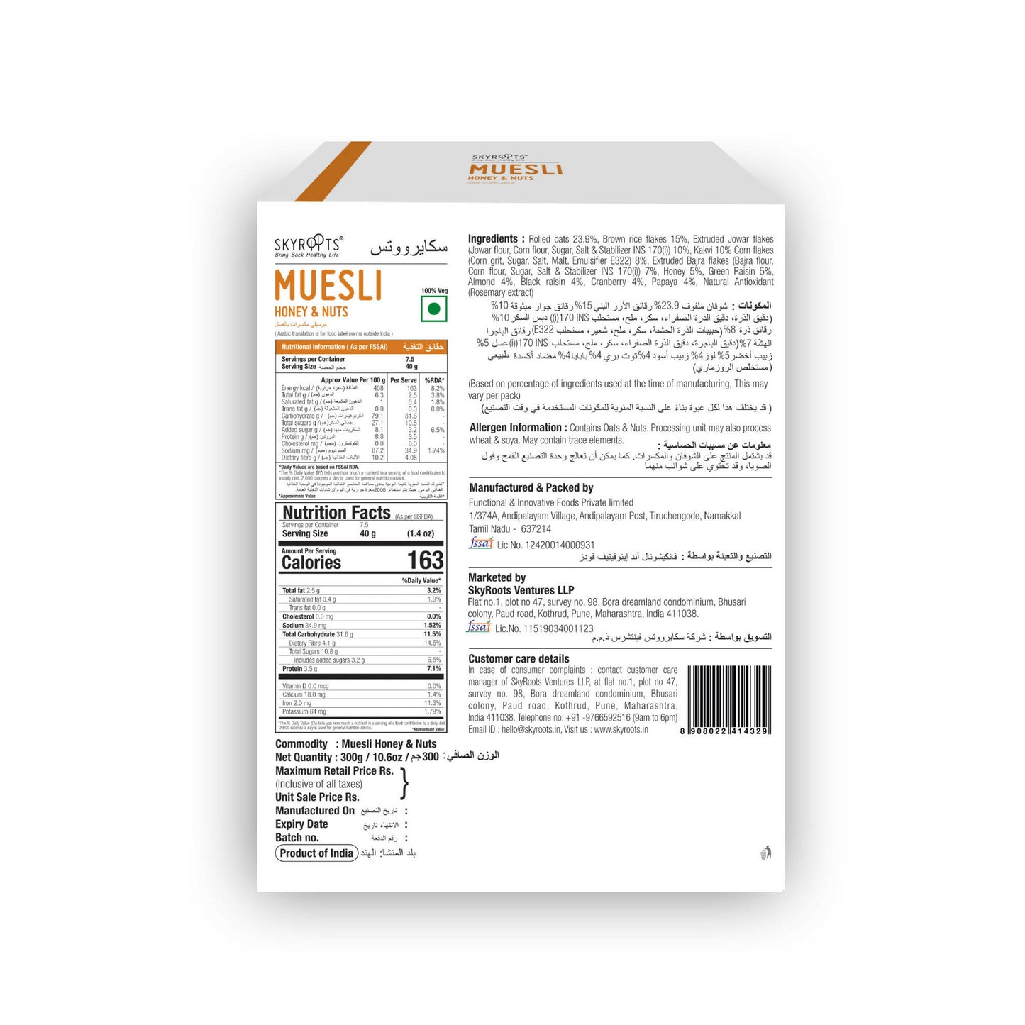 Skyroots Honey & Nuts Muesli - Distacart
