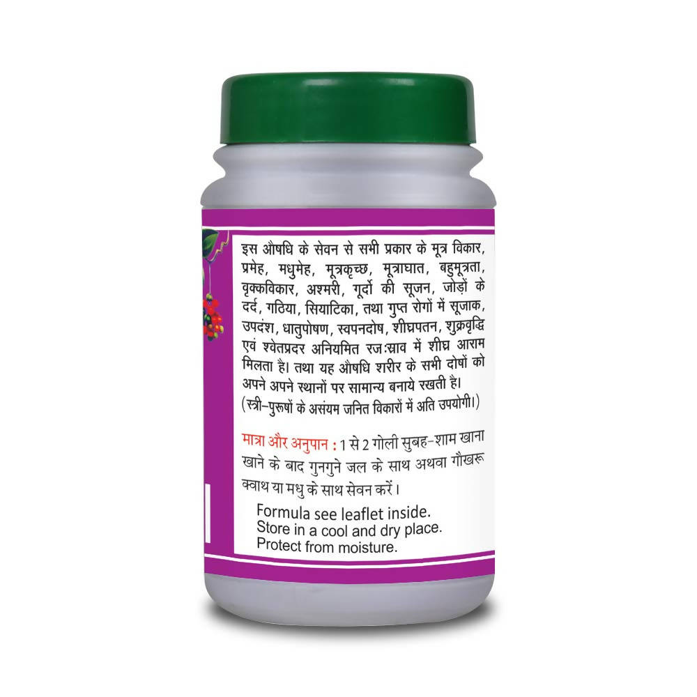 Basic Ayurveda C Bati Ingredients