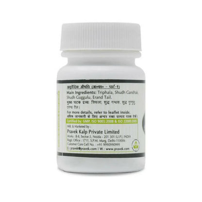 Pravek Punarnava Guggulu Tablets - Distacart