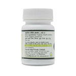 Thumbnail for Pravek Punarnava Guggulu Tablets - Distacart