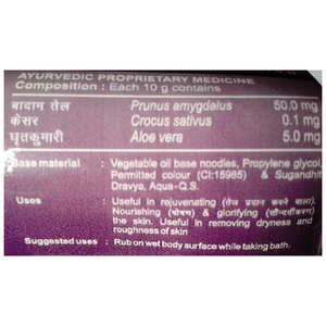 Patanjali Almond Kesar Kanti Body Cleanser Soap (75 gms) - Distacart