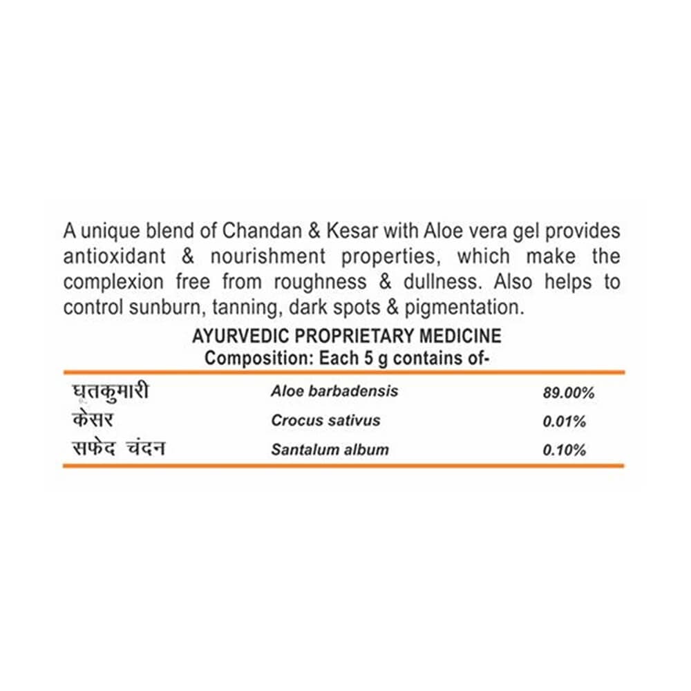 Patanjali Saundarya Aloe Vera Gel
