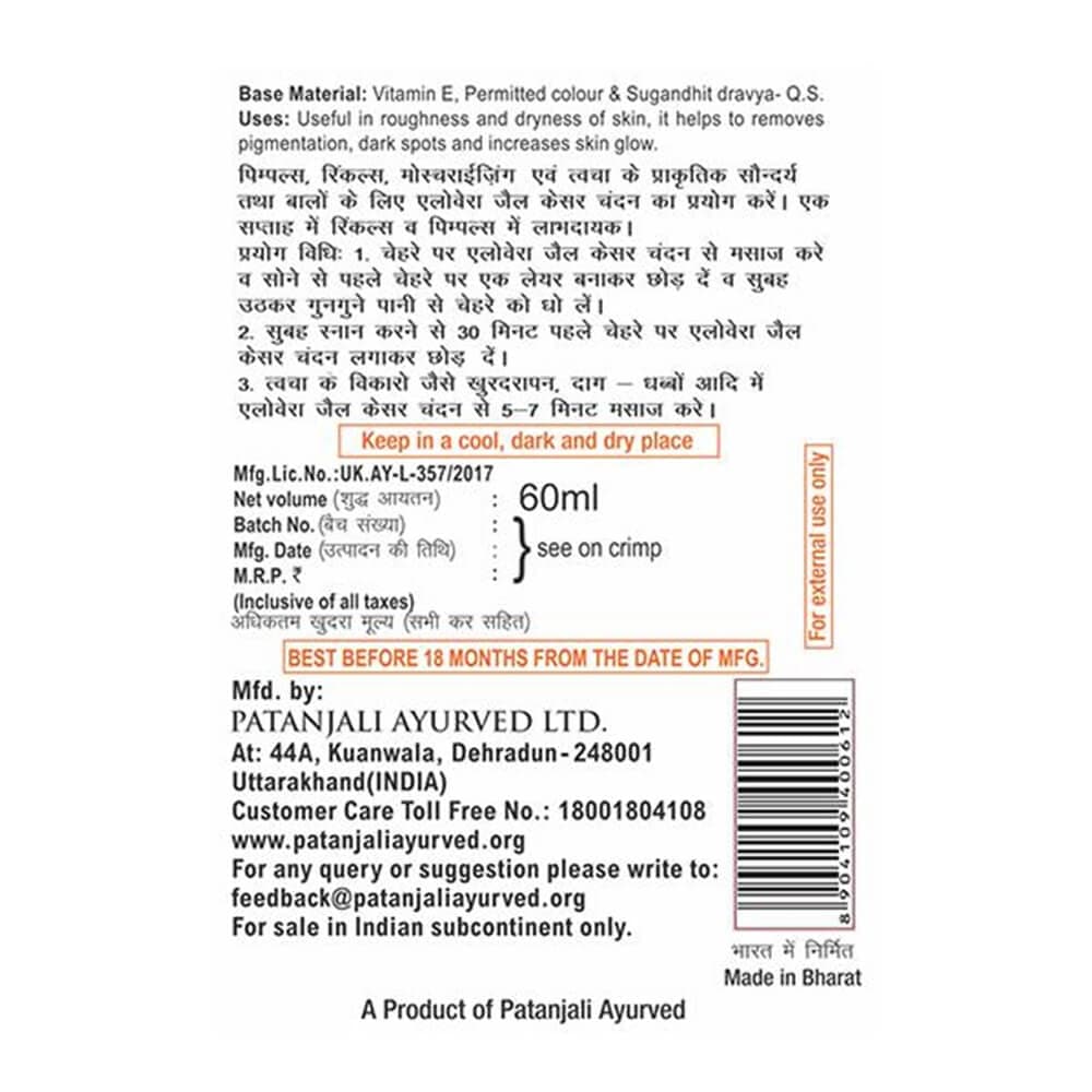 Patanjali Saundarya Aloe Vera Gel uses