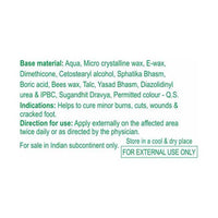Thumbnail for Patanjali Boro Safe Antiseptic Cream Direction For Use
