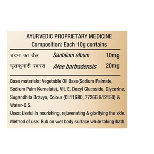 Patanjali Saundarya Mysore Super Sandal Body Cleanser (75 GM) - Distacart