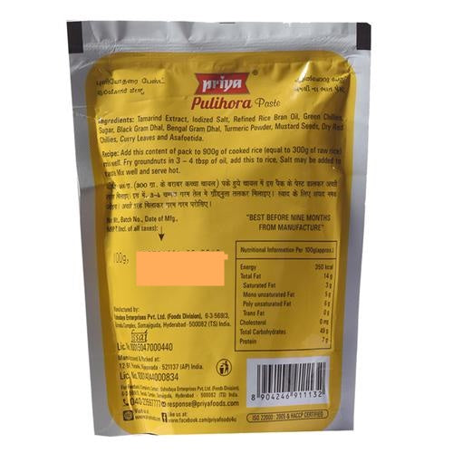 Priya Instant Pulihora Paste - Distacart
