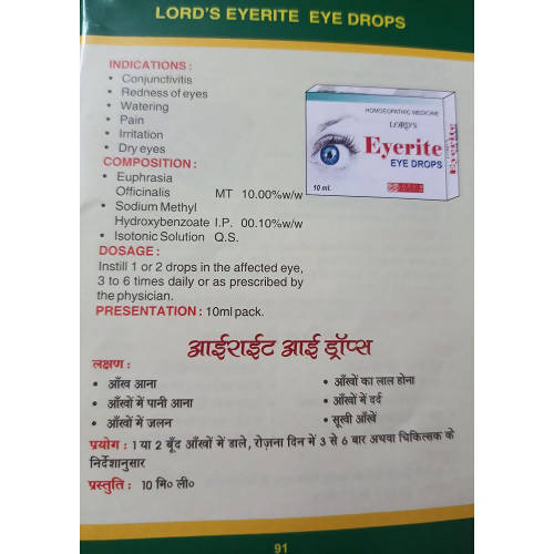 Lord's Homeopathy Eyerite Eye Drops