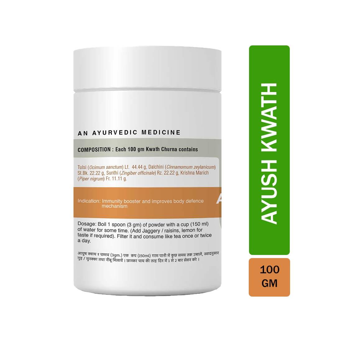 Uma Ayurveda Ayush Kwath Kadha Powder - Distacart