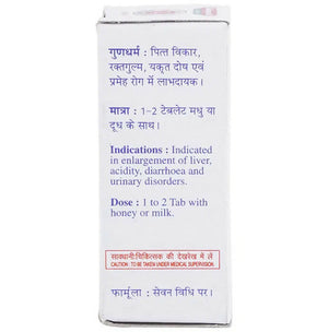 Baidyanath Jhansi Prawal Panchamrit (with Pearl) Tablets - Distacart