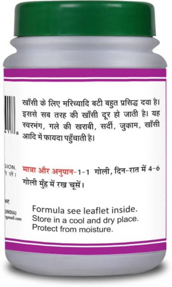 Basic Ayurveda Marchiyadi Bati Dosage