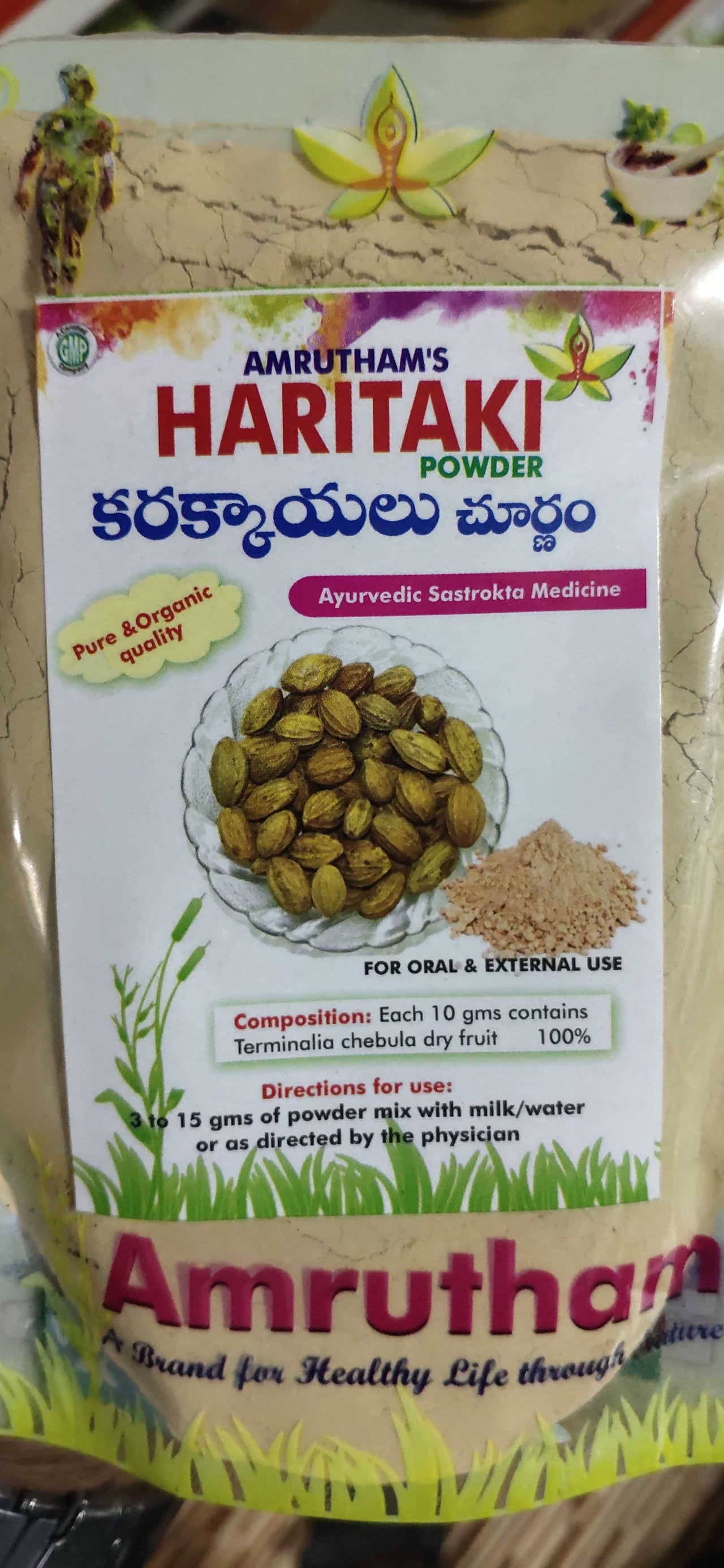 Amrutham's Haritaki Powder