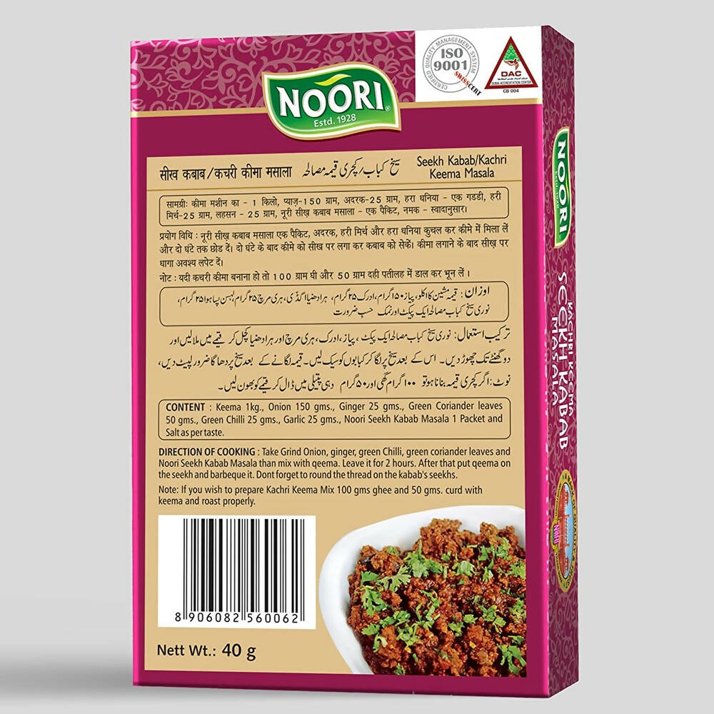 Noori Kachri Keema Seekh Kabab Masala - Distacart