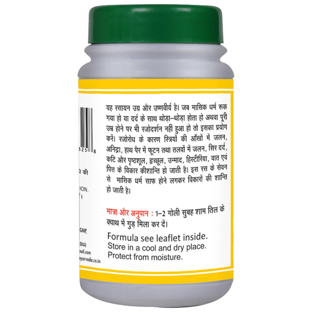 Basic Ayurveda Nastpushpantak Ras Tablet Dosages