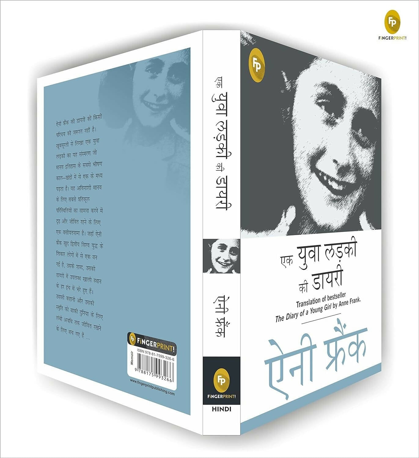 The Diary of a Young Girl (Hindi) by Anne Frank - Distacart