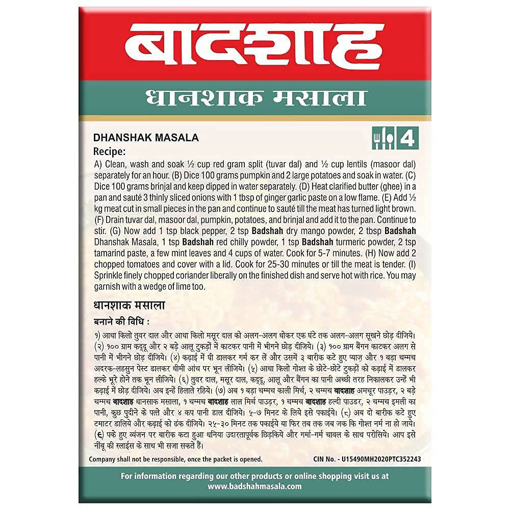 Badshah Masala Dhanshak Masala Powder
