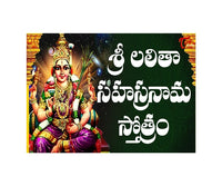 Thumbnail for Sri Lalitha Sahasranama Stothram