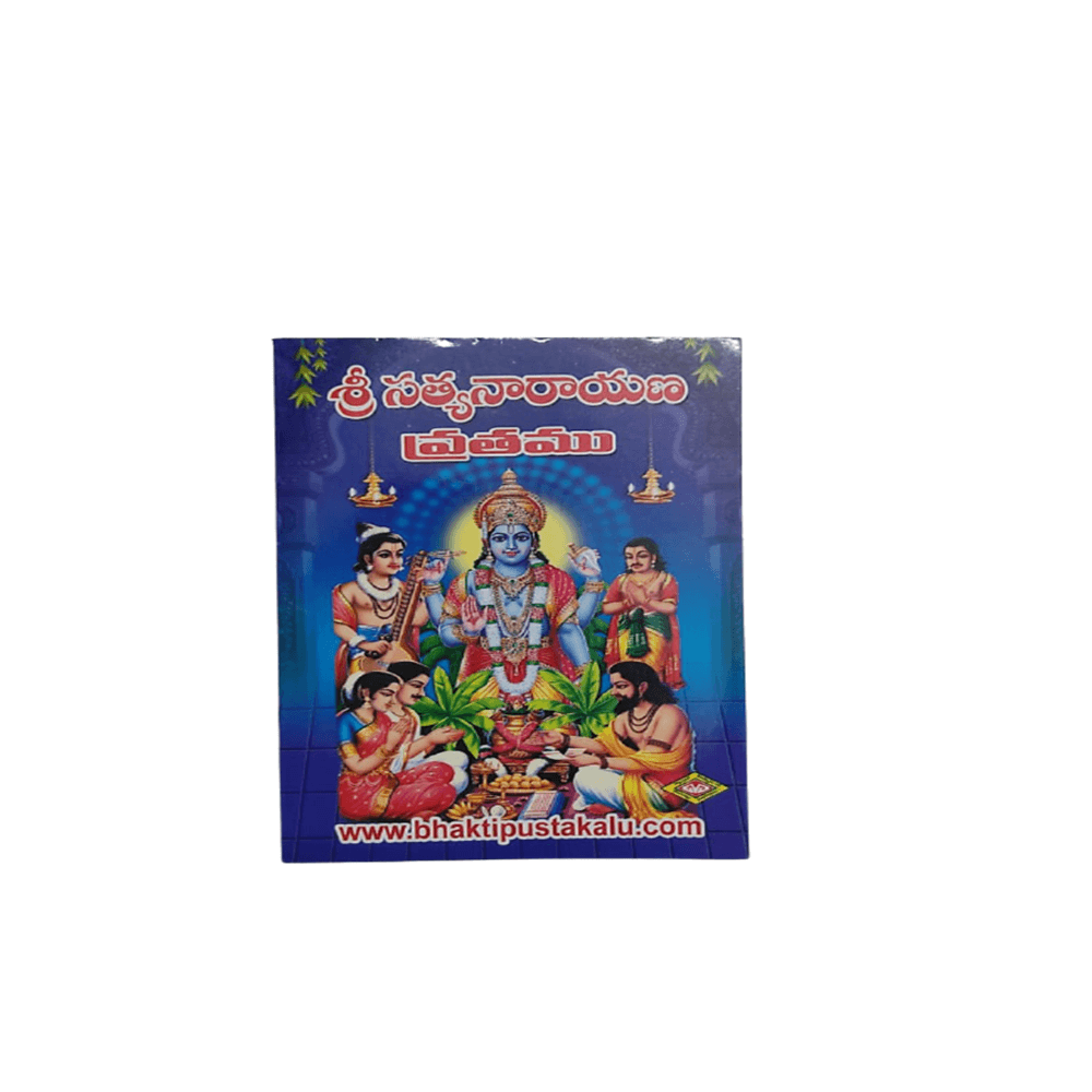 Sri Satya Narayana Swamy Vratham Kadha