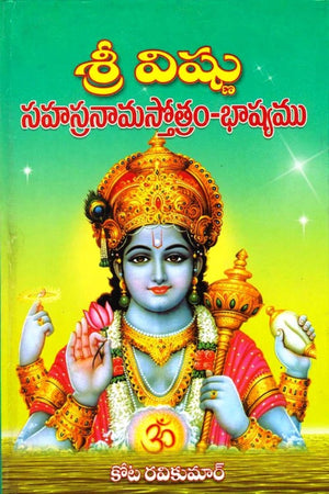 Sri Vishnu Sahasranama Stothram