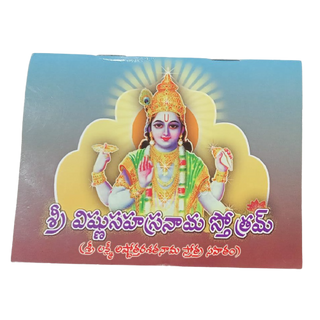 Sri Vishnu Sahasranama Stothram Book