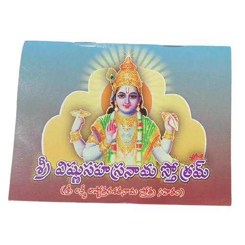 Sri Vishnu Sahasranama Stothram Book