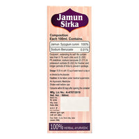 Thumbnail for Sansu Jamun Vinegar (Sugar Free)