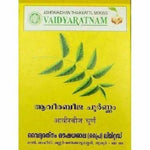 Thumbnail for Vaidyaratnam Aveerabeeja Choornam