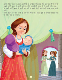 Thumbnail for Dreamland Raja Aur Teen Behne- Duniya Ki Sair Kahaniya Hindi Story Book For Kids Age 4 - 7 Years - Distacart