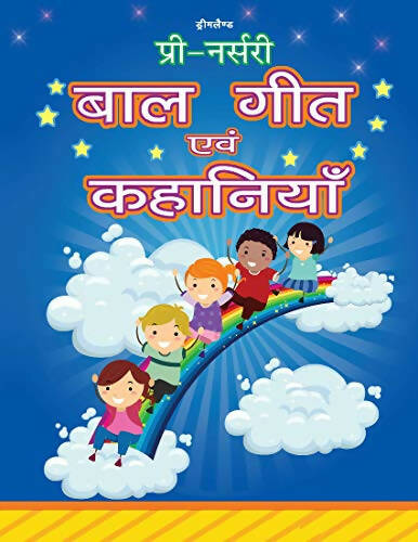 Dreamland Pre-Nursery Bal Geet Avem Kahaniyan - Hindi - Distacart