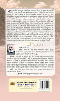 Thumbnail for Jammu Kashmir Ki Ankahi Kahani By Kuldeep Chand Agnihotri - Distacart