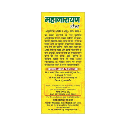 Basic Ayurveda Maha Narayan Tel Usages