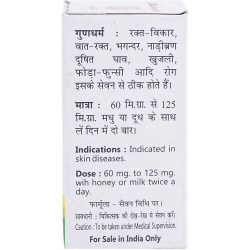 Baidyanath Ras Manikya
