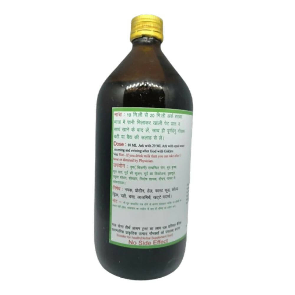 Purndhenu Makoy Ark - Distacart